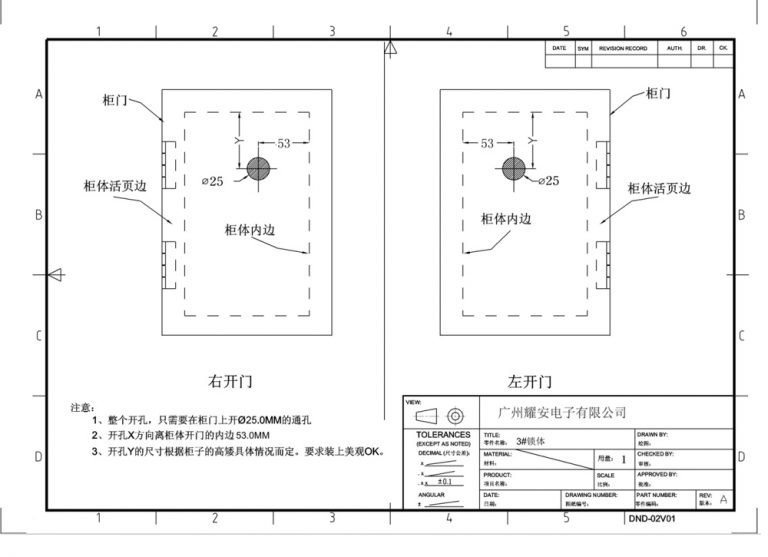 Rfid Lock Template.pdf Smart RFID Cabinet Lock