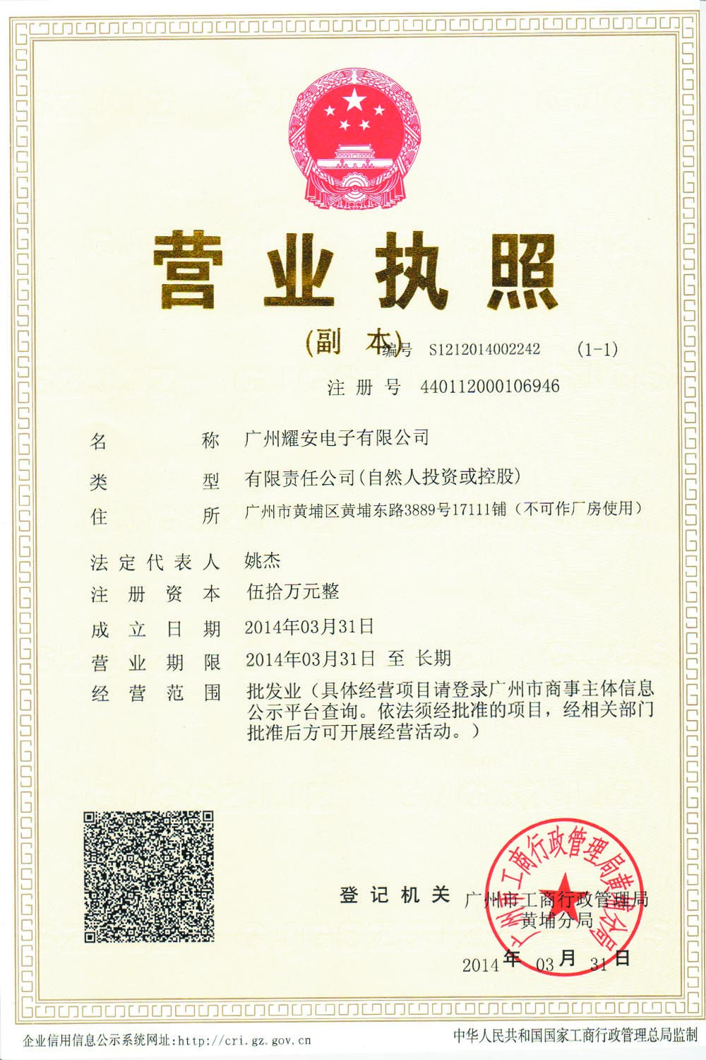 Business License